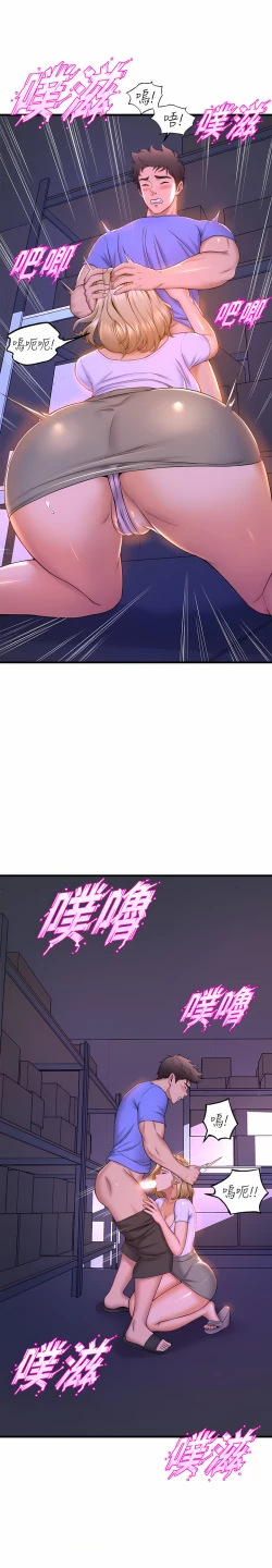 Page 313 of 舞蹈系学姐们 舞蹈系學姊們 41-79