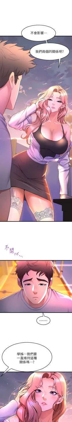 Page 31 of 舞蹈系学姐们 舞蹈系學姊們 41-79