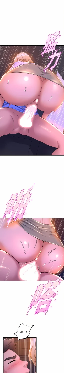 Page 324 of 舞蹈系学姐们 舞蹈系學姊們 41-79