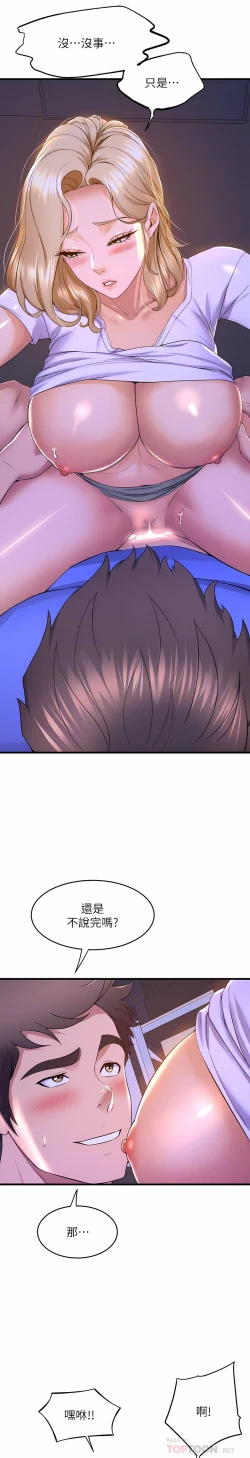 Page 339 of 舞蹈系学姐们 舞蹈系學姊們 41-79