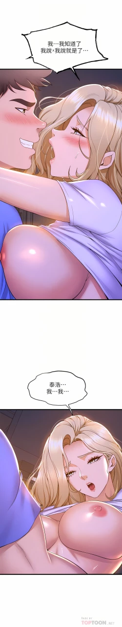 Page 345 of 舞蹈系学姐们 舞蹈系學姊們 41-79