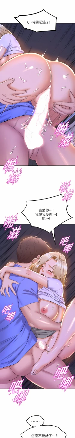 Page 346 of 舞蹈系学姐们 舞蹈系學姊們 41-79