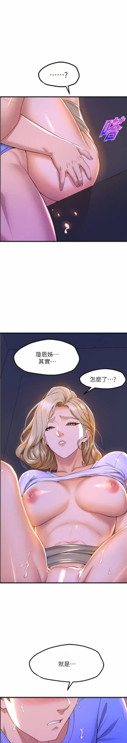 Page 348 of 舞蹈系学姐们 舞蹈系學姊們 41-79