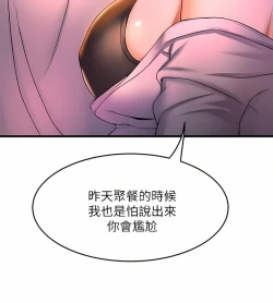 Page 34 of 舞蹈系学姐们 舞蹈系學姊們 41-79