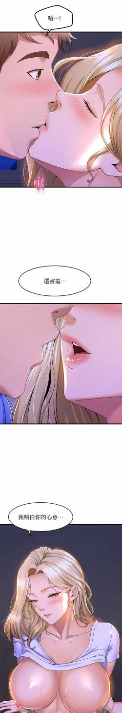 Page 350 of 舞蹈系学姐们 舞蹈系學姊們 41-79