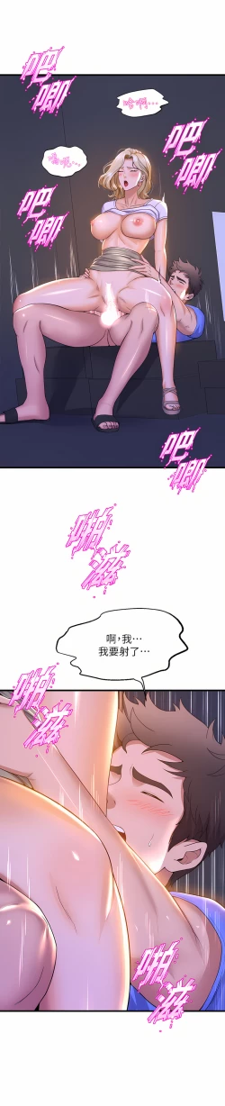 Page 357 of 舞蹈系学姐们 舞蹈系學姊們 41-79
