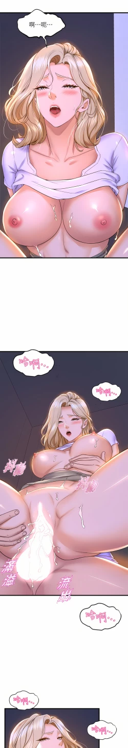 Page 361 of 舞蹈系学姐们 舞蹈系學姊們 41-79