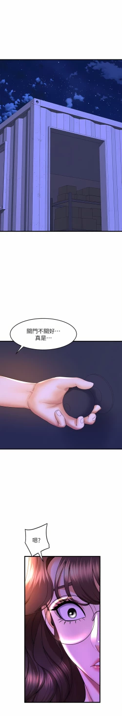 Page 375 of 舞蹈系学姐们 舞蹈系學姊們 41-79