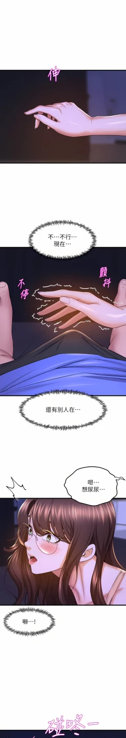 Page 382 of 舞蹈系学姐们 舞蹈系學姊們 41-79