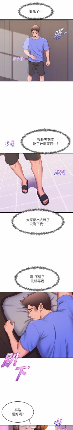 Page 392 of 舞蹈系学姐们 舞蹈系學姊們 41-79