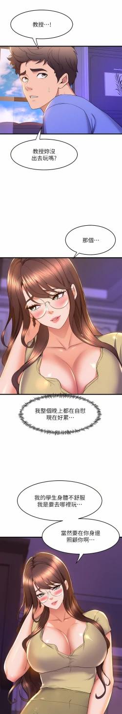 Page 394 of 舞蹈系学姐们 舞蹈系學姊們 41-79