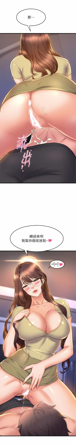 Page 405 of 舞蹈系学姐们 舞蹈系學姊們 41-79