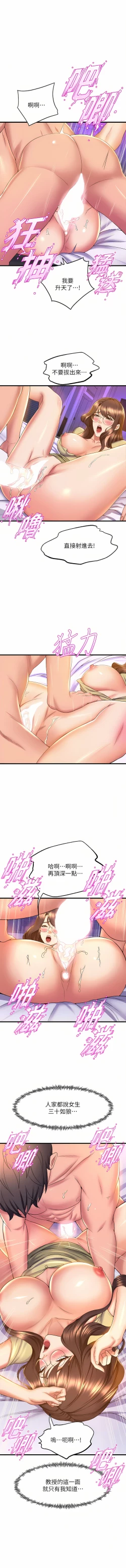 Page 416 of 舞蹈系学姐们 舞蹈系學姊們 41-79