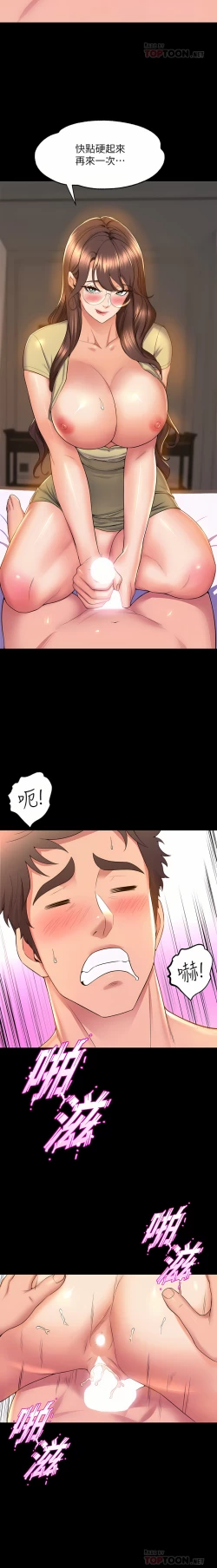 Page 420 of 舞蹈系学姐们 舞蹈系學姊們 41-79