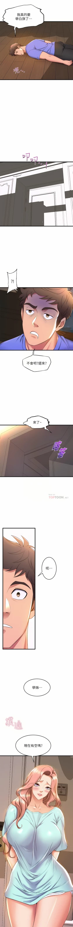 Page 423 of 舞蹈系学姐们 舞蹈系學姊們 41-79