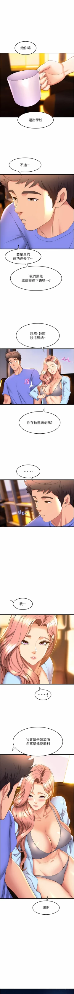 Page 444 of 舞蹈系学姐们 舞蹈系學姊們 41-79