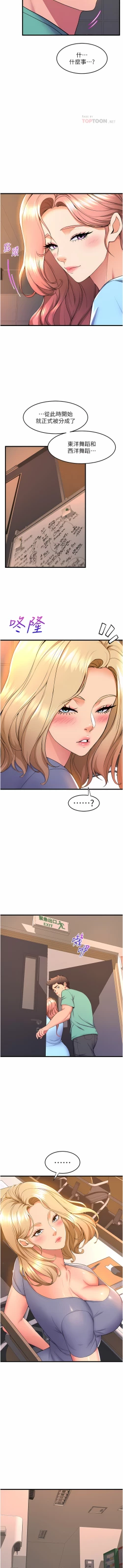 Page 449 of 舞蹈系学姐们 舞蹈系學姊們 41-79