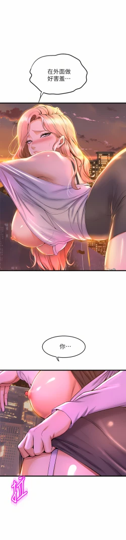 Page 44 of 舞蹈系学姐们 舞蹈系學姊們 41-79