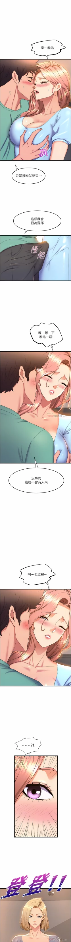 Page 452 of 舞蹈系学姐们 舞蹈系學姊們 41-79
