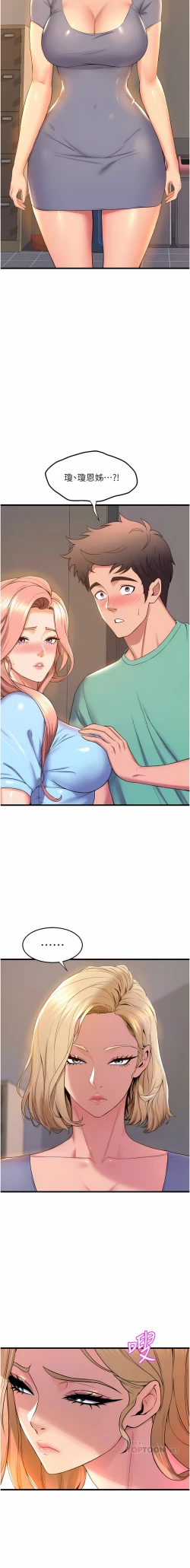 Page 453 of 舞蹈系学姐们 舞蹈系學姊們 41-79