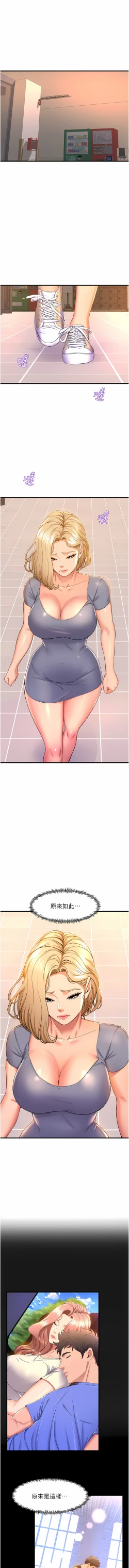 Page 455 of 舞蹈系学姐们 舞蹈系學姊們 41-79