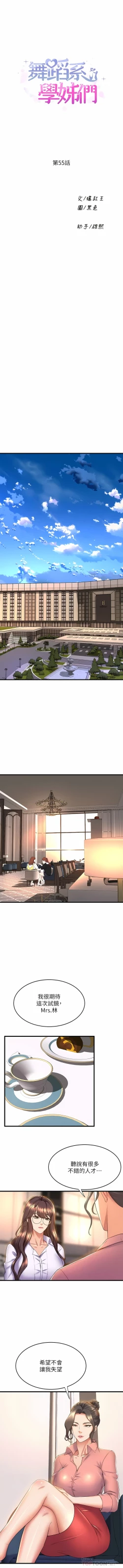 Page 461 of 舞蹈系学姐们 舞蹈系學姊們 41-79