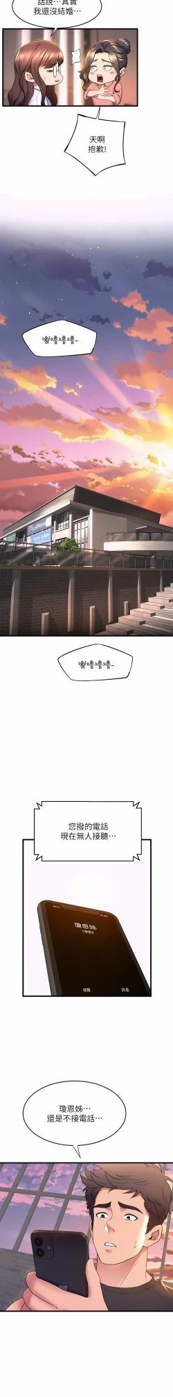 Page 463 of 舞蹈系学姐们 舞蹈系學姊們 41-79