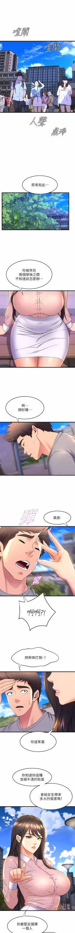 Page 481 of 舞蹈系学姐们 舞蹈系學姊們 41-79