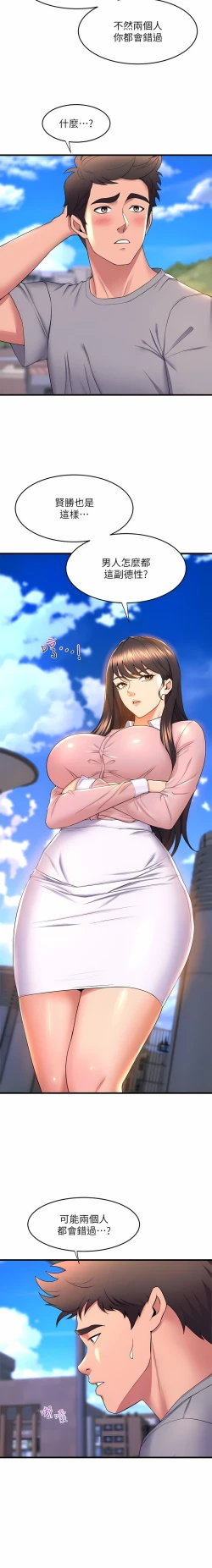 Page 482 of 舞蹈系学姐们 舞蹈系學姊們 41-79