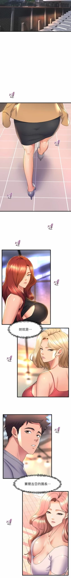 Page 484 of 舞蹈系学姐们 舞蹈系學姊們 41-79