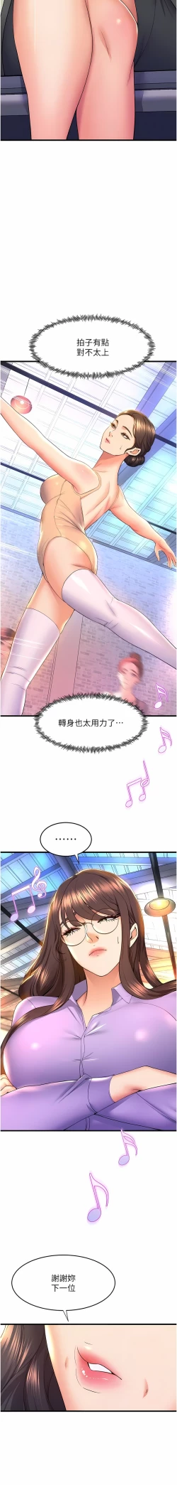 Page 488 of 舞蹈系学姐们 舞蹈系學姊們 41-79