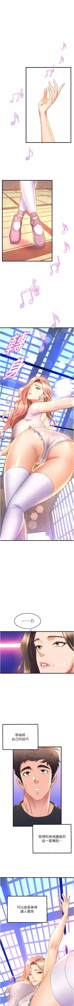 Page 492 of 舞蹈系学姐们 舞蹈系學姊們 41-79