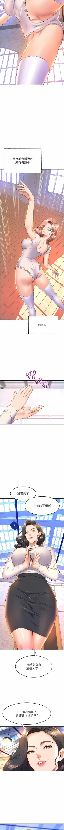 Page 493 of 舞蹈系学姐们 舞蹈系學姊們 41-79