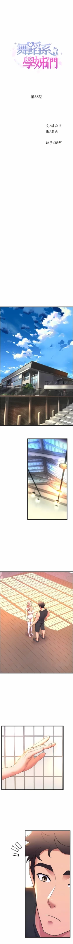 Page 499 of 舞蹈系学姐们 舞蹈系學姊們 41-79