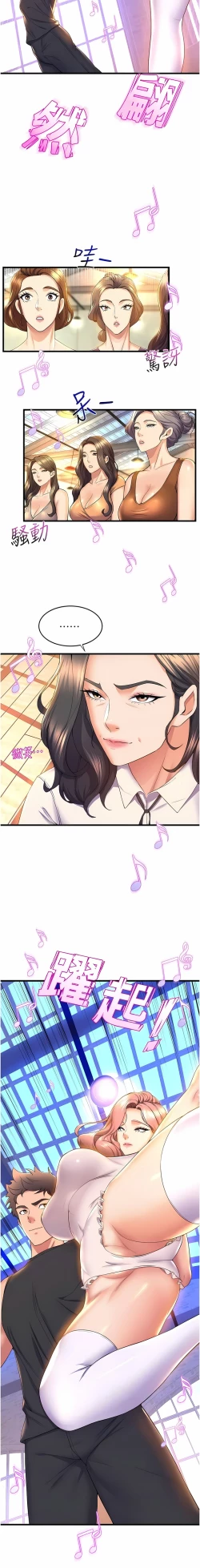 Page 501 of 舞蹈系学姐们 舞蹈系學姊們 41-79