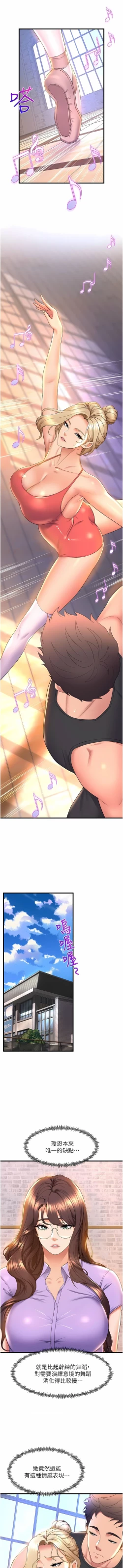 Page 506 of 舞蹈系学姐们 舞蹈系學姊們 41-79