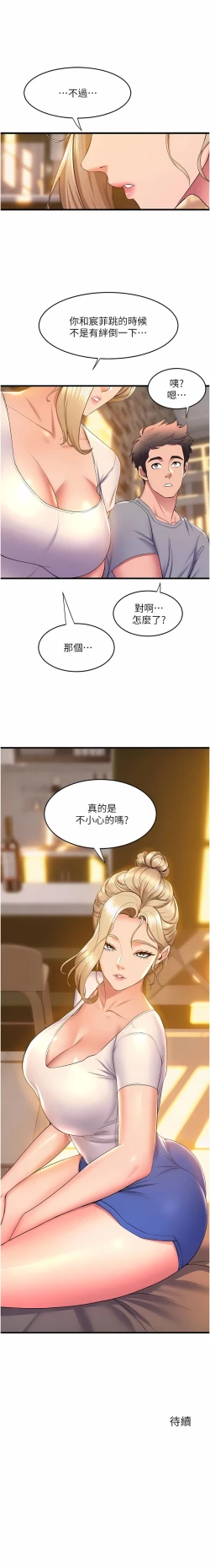 Page 511 of 舞蹈系学姐们 舞蹈系學姊們 41-79