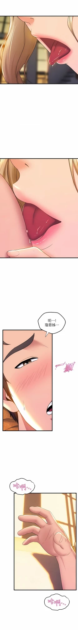 Page 522 of 舞蹈系学姐们 舞蹈系學姊們 41-79