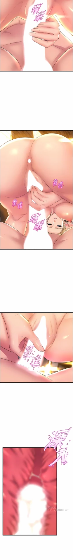 Page 525 of 舞蹈系学姐们 舞蹈系學姊們 41-79