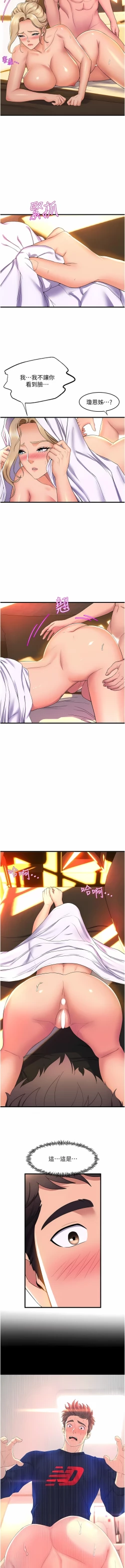 Page 532 of 舞蹈系学姐们 舞蹈系學姊們 41-79