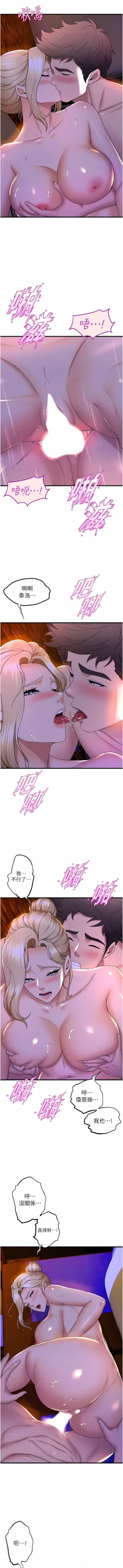 Page 539 of 舞蹈系学姐们 舞蹈系學姊們 41-79