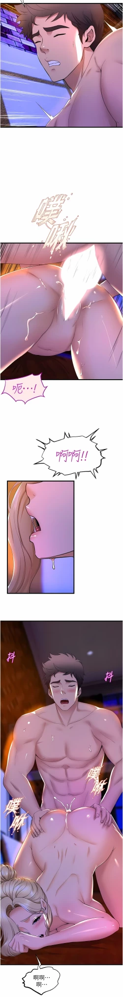 Page 540 of 舞蹈系学姐们 舞蹈系學姊們 41-79