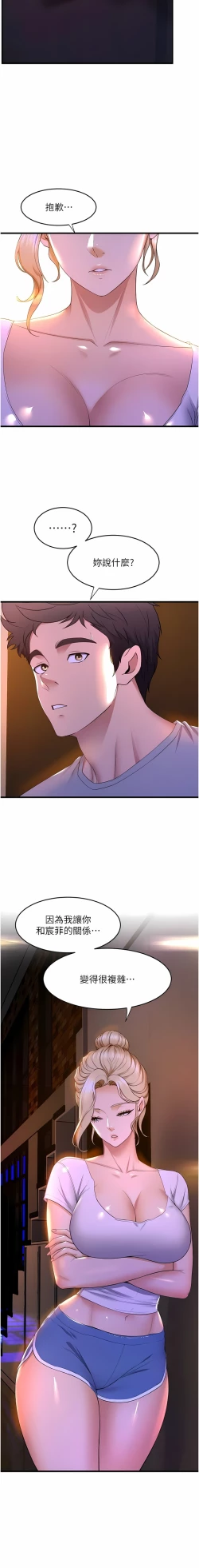 Page 549 of 舞蹈系学姐们 舞蹈系學姊們 41-79