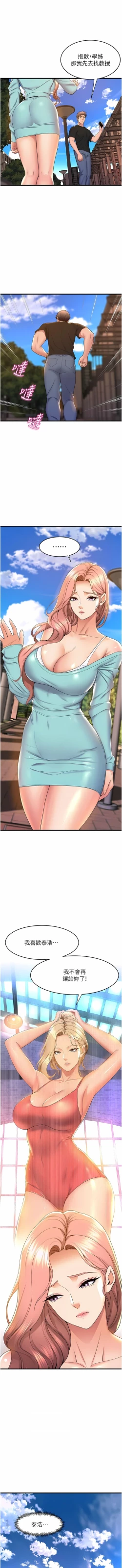 Page 556 of 舞蹈系学姐们 舞蹈系學姊們 41-79