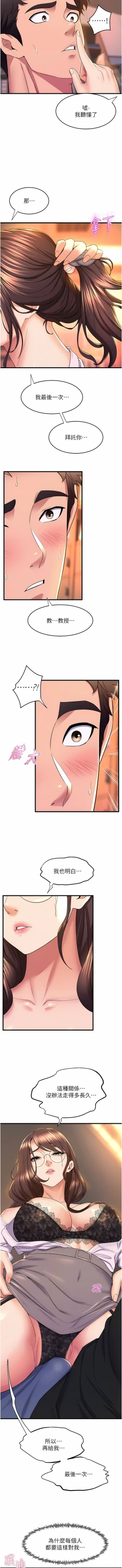 Page 561 of 舞蹈系学姐们 舞蹈系學姊們 41-79