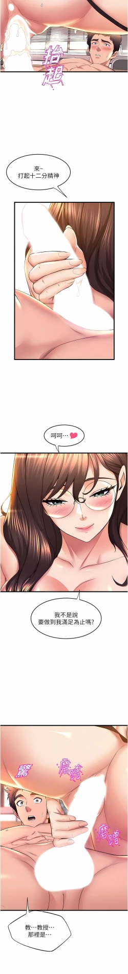 Page 570 of 舞蹈系学姐们 舞蹈系學姊們 41-79