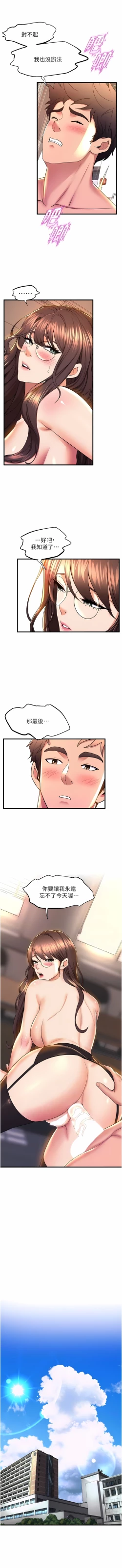 Page 582 of 舞蹈系学姐们 舞蹈系學姊們 41-79