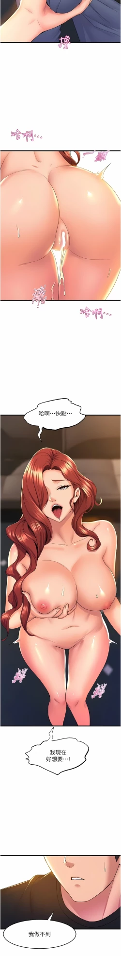 Page 594 of 舞蹈系学姐们 舞蹈系學姊們 41-79