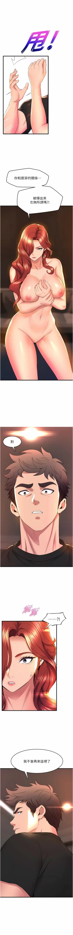 Page 596 of 舞蹈系学姐们 舞蹈系學姊們 41-79