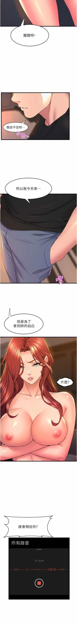 Page 598 of 舞蹈系学姐们 舞蹈系學姊們 41-79